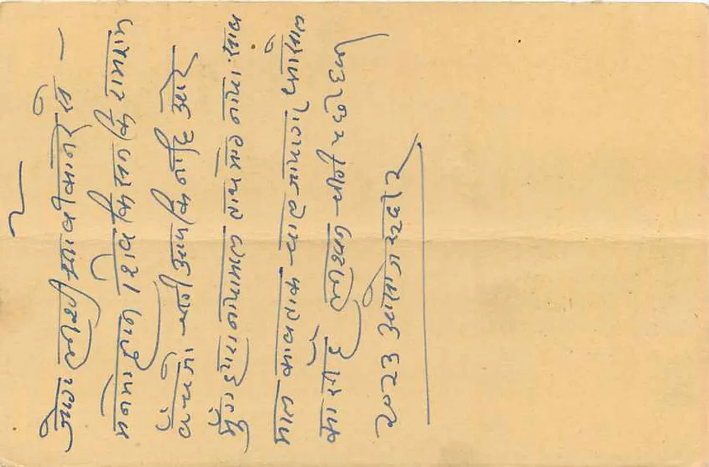 Chhotaae - Shankarlae, em Kuchaman (Rajasthan) — carta postal indiana sobrecarimbada - Verso