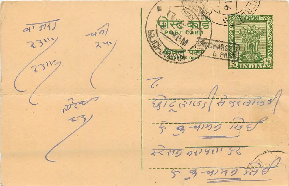 Kherli - Rajasthan — carta postal comercial — editor não visível - Frente