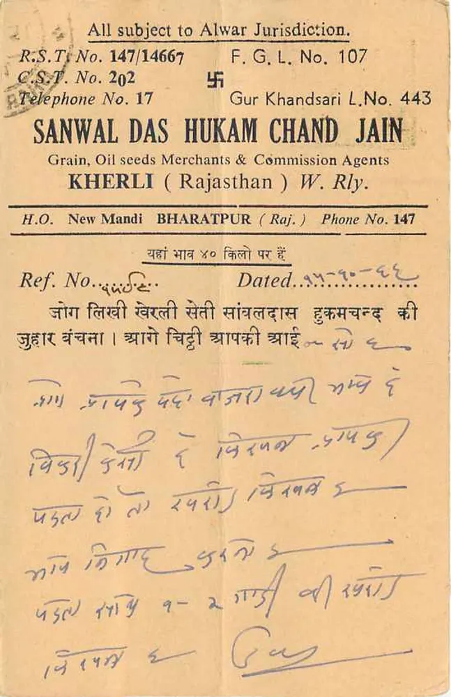 Kherli - Rajasthan — carta postal comercial — editor não visível - Verso