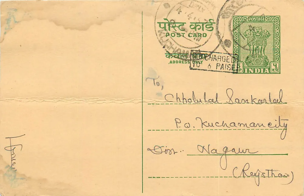 चोबुलाल बैंकर्टल — पो. कुचमान सिटी — भारत - आगे