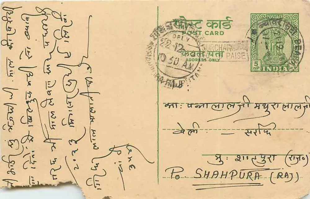 Sarodi, Gopeshwar, Bypur (Rajasthan) — carta postal indiana — editor não identificado, número de série não visível - Frente