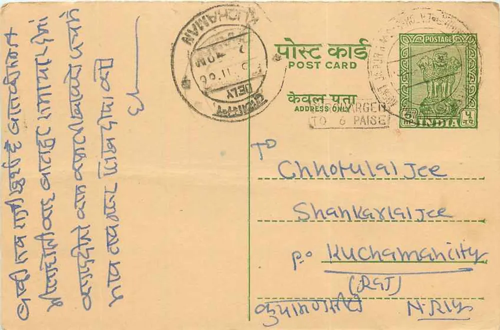 Chhotulai Jce — Shankarilai Jce — Índia — carta postal datada 29-11-66 - Frente