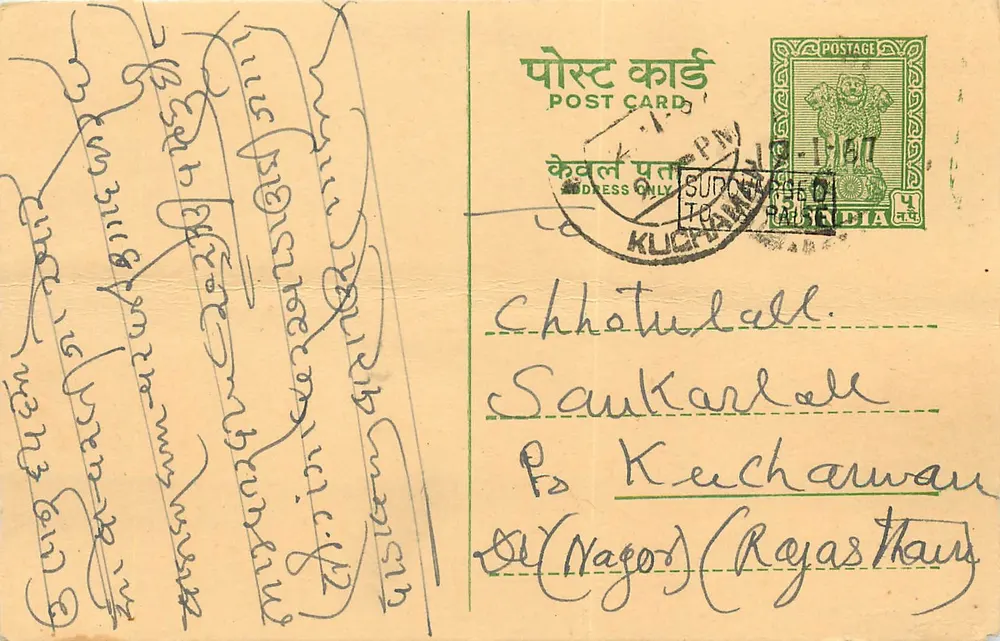Carta postal indiana — Kuchaman — editor desconhecido, número de série não visível - Frente