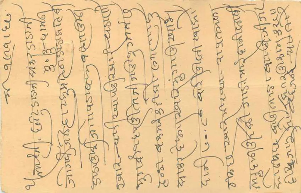 Carta postal indiana — Kuchaman — editor desconhecido, número de série não visível - Verso