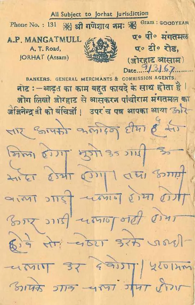 Jorhat — Assam — carta postal com texto impresso e escrita manuscrita - Verso