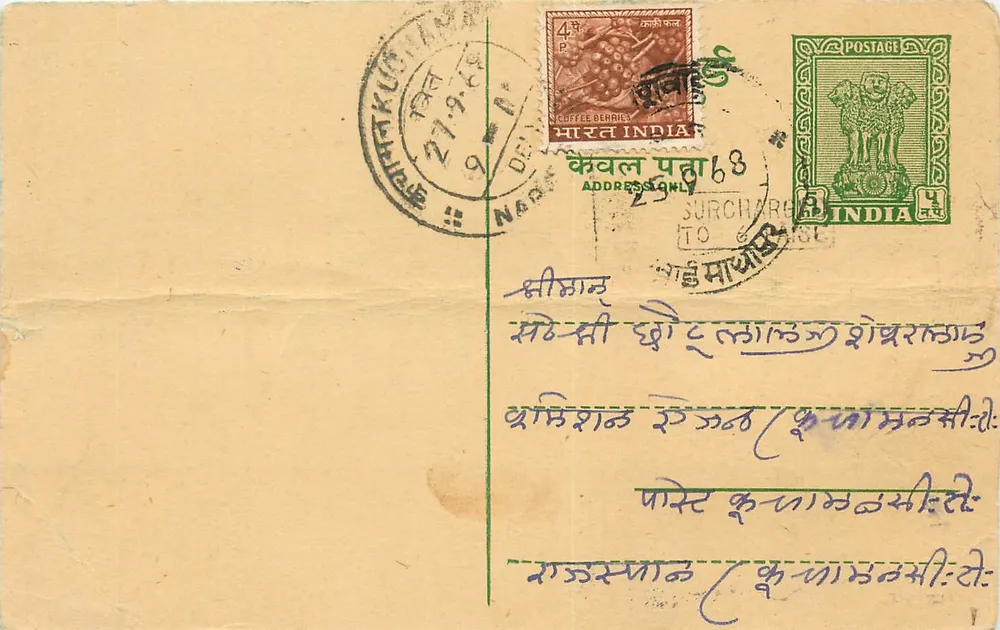 Mangilal Naraindas Khandelwal — Templo de Shri Ramchandra — Kevla Ram, Índia - Frente