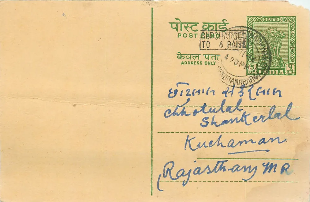 Carte postal comercial — Shah Khimchand Ujamshi & Co. — Wadhwan City (Gujrat) — datada 1963 - Frente