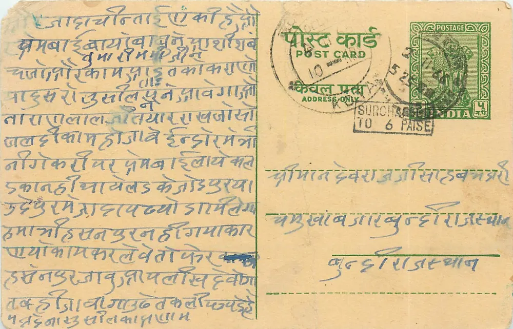 Carta postal indiana — texto em escrita devanagari — selo e carimbo postal - Frente