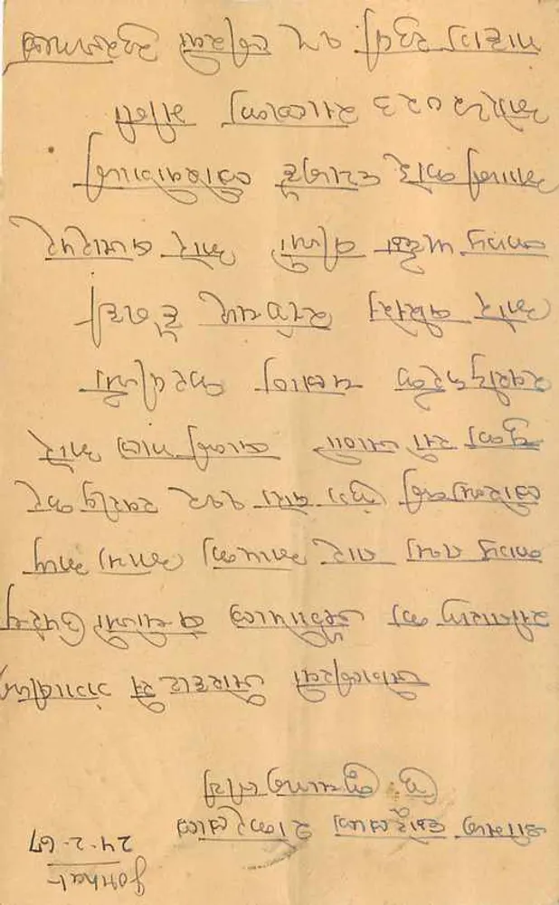 Carta postal de Kuchaman City — Índia — editor desconhecido, número de série não visível - Verso