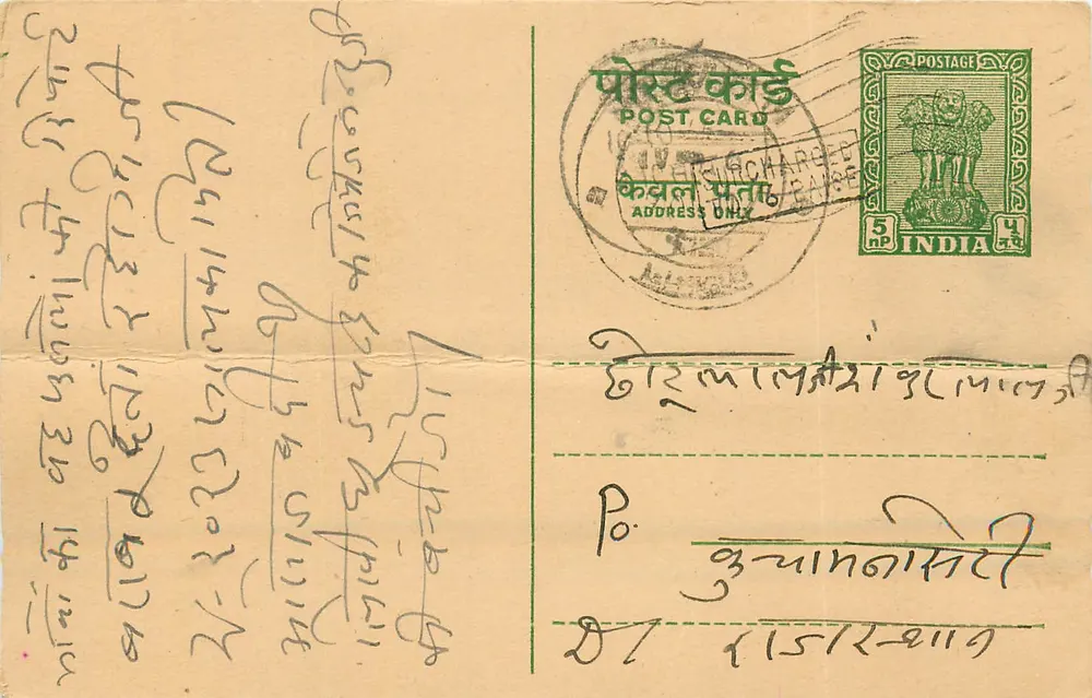Carta postal indiana — texto em escrita devanagari — selo de 5 roupias — carimbo 'Kebal Pata' - Frente