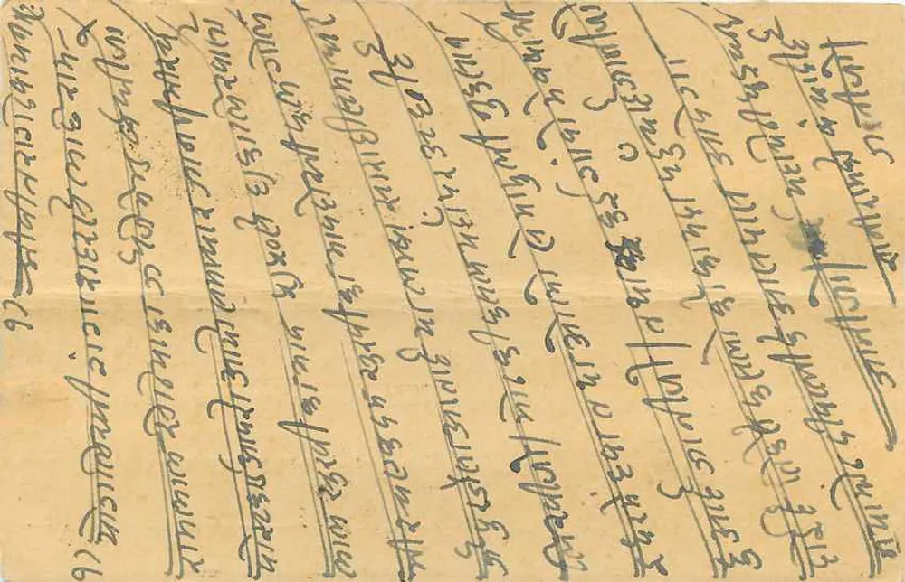 Carta postal indiana — texto em escrita devanagari — selo de 5 paise - Verso