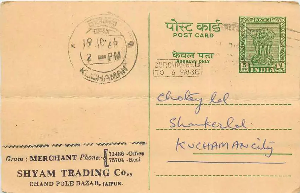 Kuchaman — carta postal enviada de Jaipur — editor Shyam Trading Co. - Frente