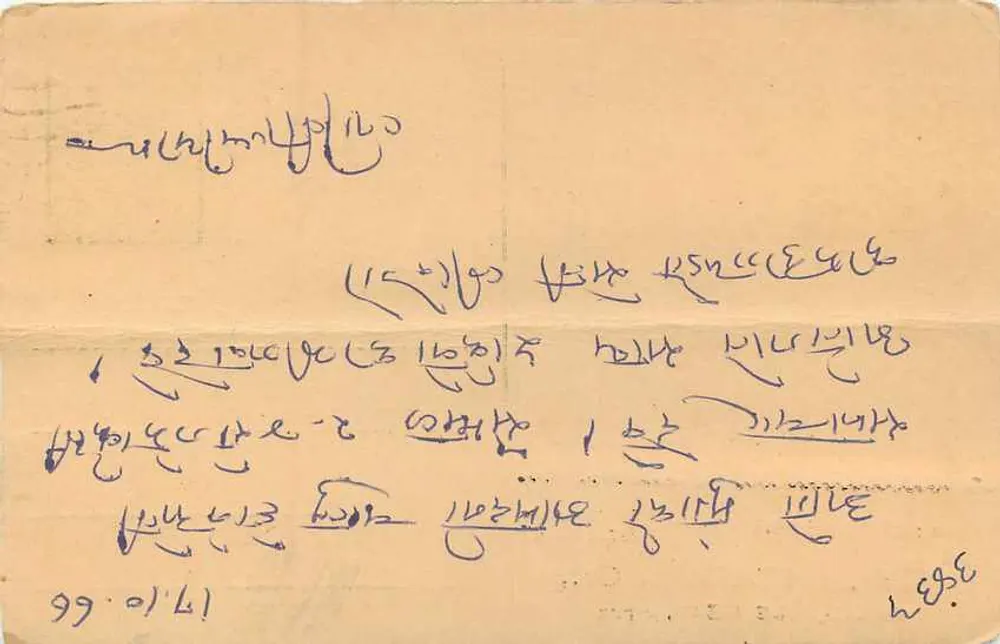 Kuchaman — carta postal enviada de Jaipur — editor Shyam Trading Co. - Verso