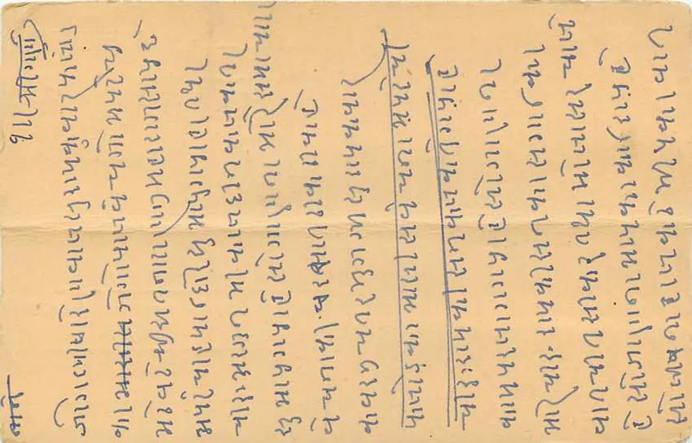 Carta postal indiana — texto em escrita devanagari — selo de 5 p. — carimbo 'Kachchaman' - Verso