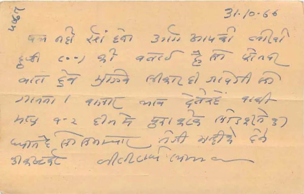 Chandpole Bazar, Jaipur — carta postal comercial — SHYAM TRADING Co. - Verso