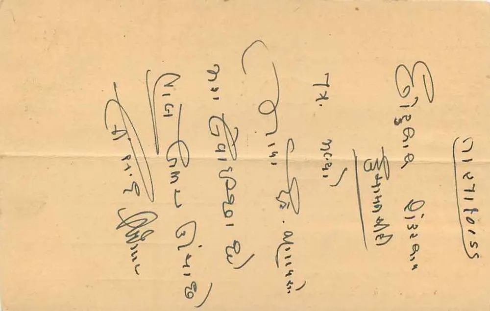 Bhabhar — Via Palanpur — M/s. Sagalchand Dayaram & Co. — C/o. 37 - Verso