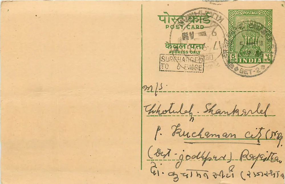 Carta postal indiana — sobrecarregada a 6 paise — destinada a P. Ruchaman em Rajkot - Frente
