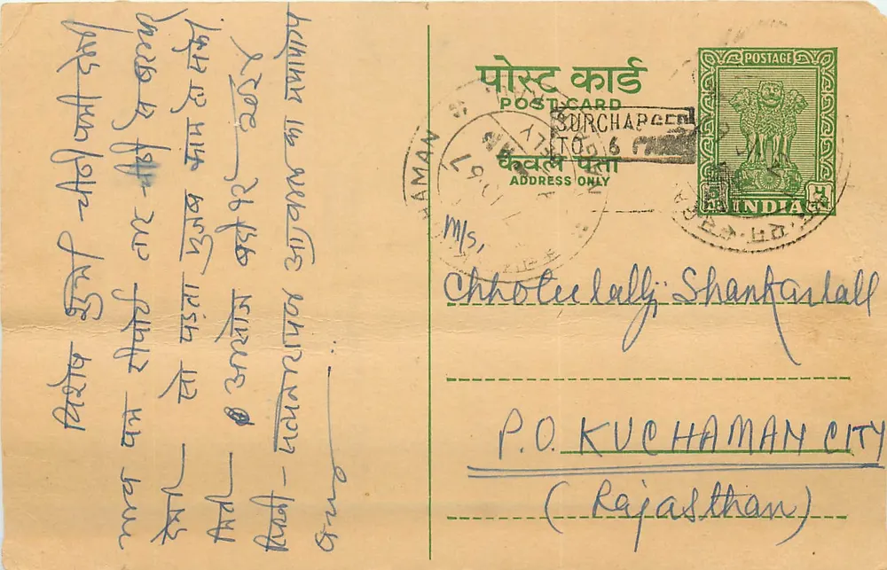 Chhoteelali, Shankaralal — P.O. Kuchaman City (Rajasthan) — Carta Postal Indiana - Frente