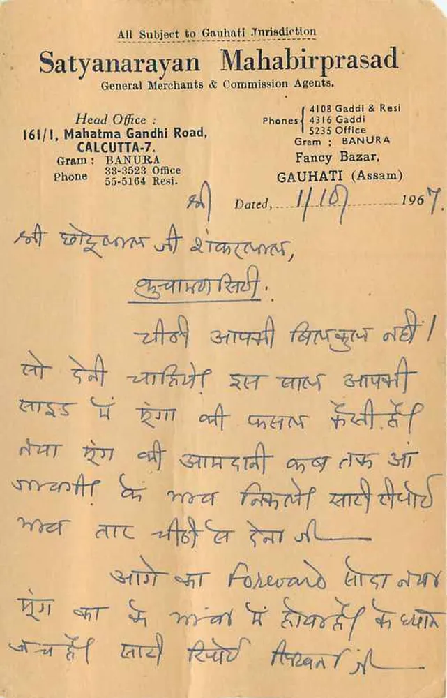 Chhoteelali, Shankaralal — P.O. Kuchaman City (Rajasthan) — Carta Postal Indiana - Verso