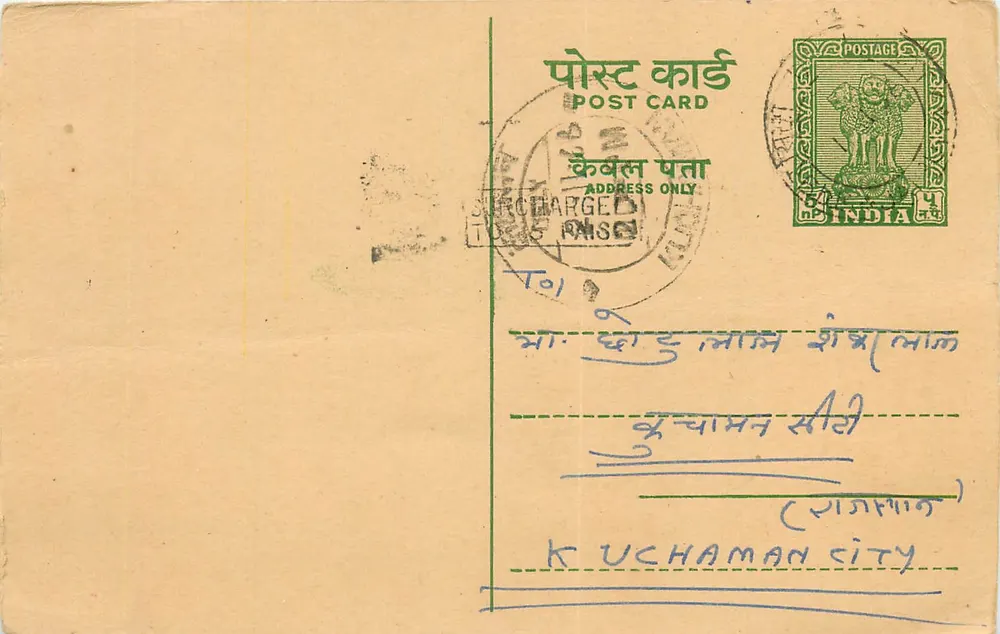 Cidade de Kuchaman — cartão postal indiano com carimbo verde e selo postal - Frente