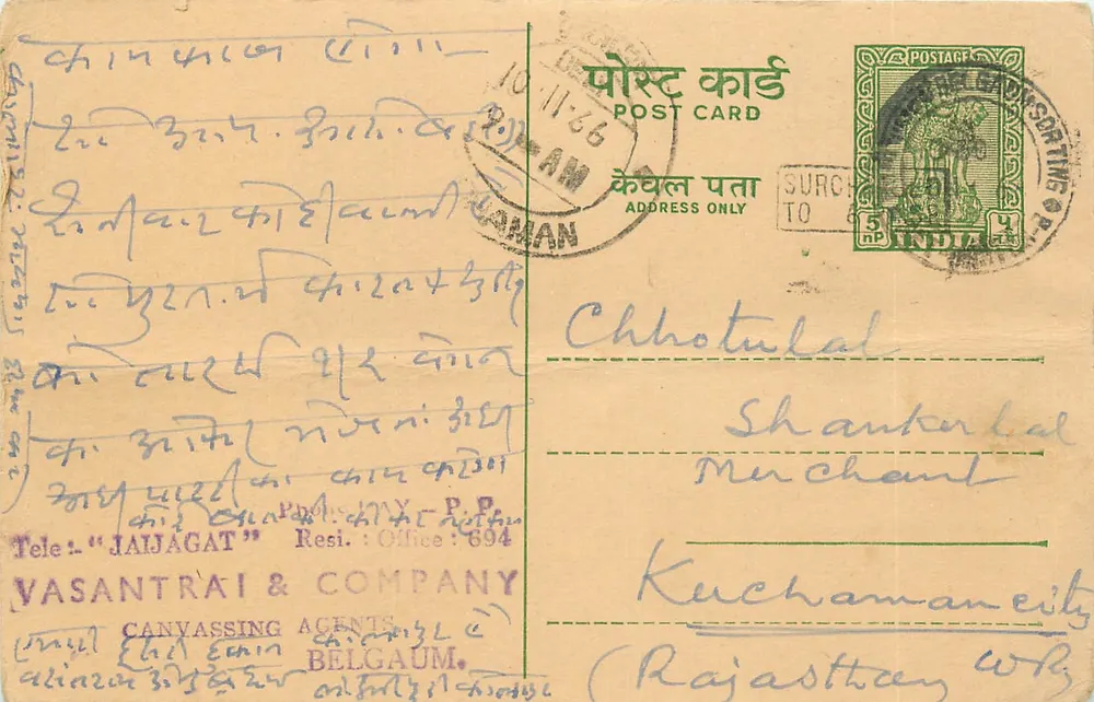 Chhotutulal Shantuklal — Belgaum, Índia — Vasantrao & Company - Frente