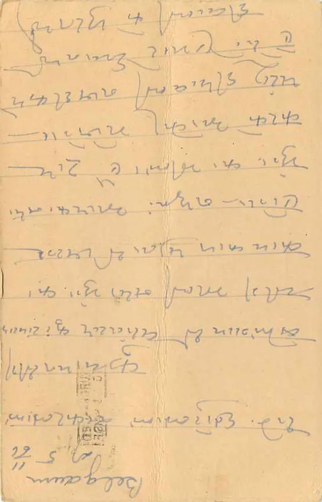 Chhotutulal Shantuklal — Belgaum, Índia — Vasantrao & Company - Verso