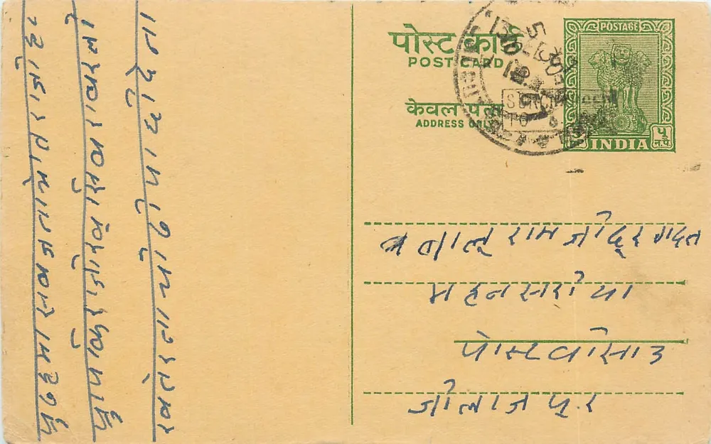 Carta postal indiana — texto em escrita devanagari — selo verde e carimbo postal - Frente