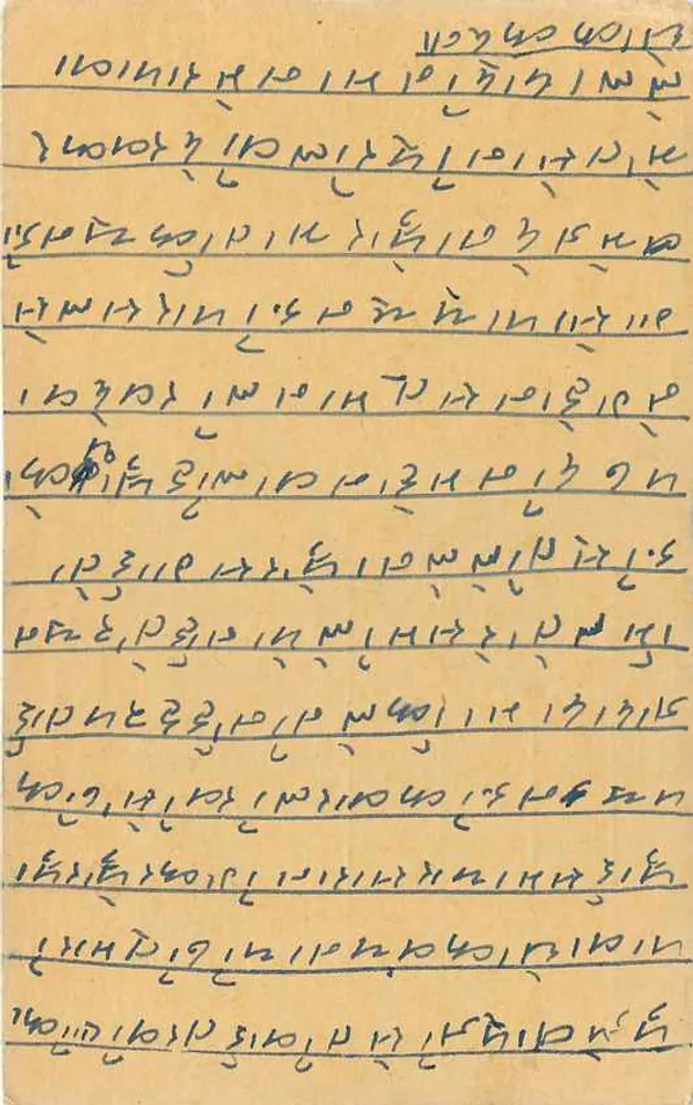 Carta postal indiana — texto em escrita devanagari — selo verde e carimbo postal - Verso