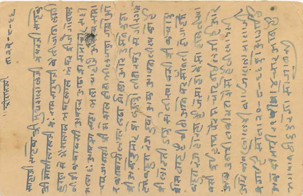 Carta postal indiana — HAMPURA — editor não visível - Verso