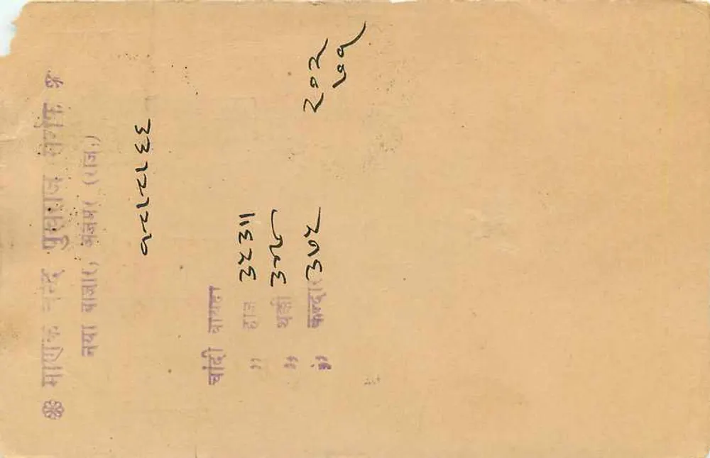 Shircham — carta postal indiana — editor não identificado - Verso