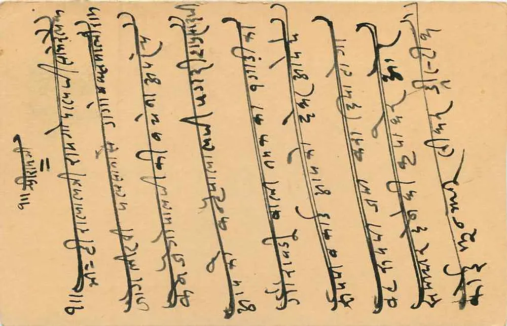 Carteira postal indiana — texto em escrita devanagari — destinada a Hiradaleji Rangopulji em Sambhar, Rajasthan - Verso