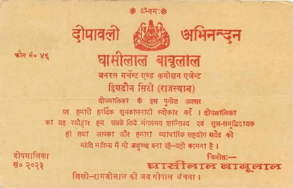 Festa de Diwali — Ghanshyamlal Bhatnagar — editor não visível - Verso
