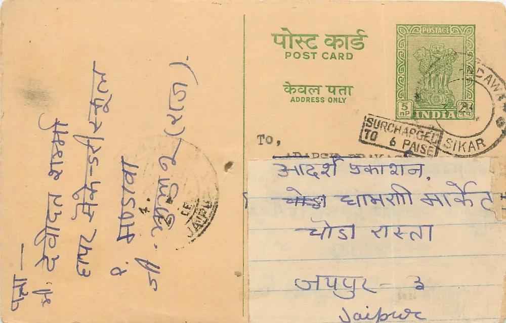 Jaipur — Mandawa — carta postal indiana com selo e carimbo de Sikar - Frente