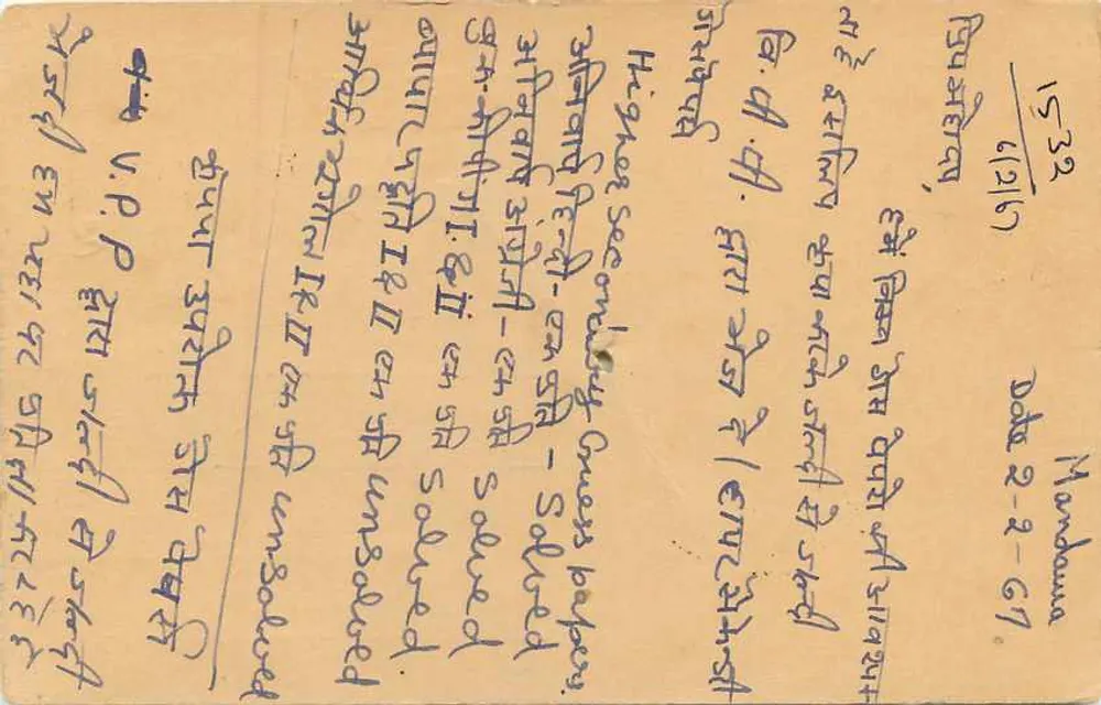 Jaipur — Mandawa — carta postal indiana com selo e carimbo de Sikar - Verso