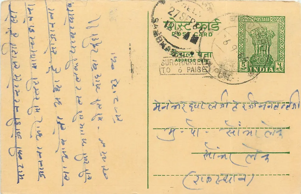 Carta postal indiana — texto em escrita devanagari — selo de 5 paise - Frente