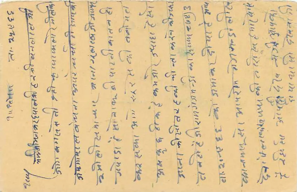 Carta postal indiana — texto em escrita devanagari — selo de 5 paise - Verso