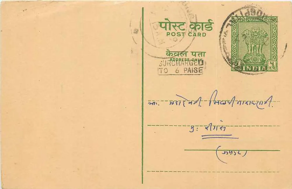 जगदीश प्रसाद प्रमुख - जयपुर — अज्ञात प्रकाशक, श्रृंखला संख्या अदृश्य - आगे