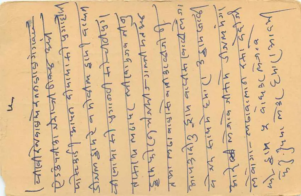 Carta postal indiana — texto em Gujarati — destinatário em Chomu (Rajasthan) - Verso