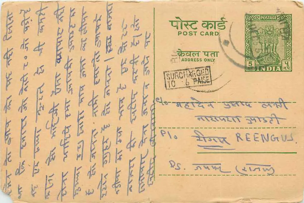 Carta postal indiana — texto em escrita devanagari — selo de 5 annas — destinatário em Reengus - Frente