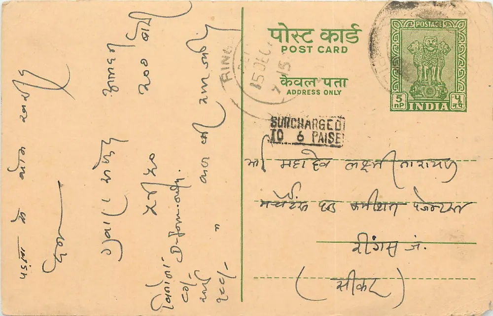 Pilibangan — Rajasthān — cartão postal indiano com selo de 5 annas - Frente