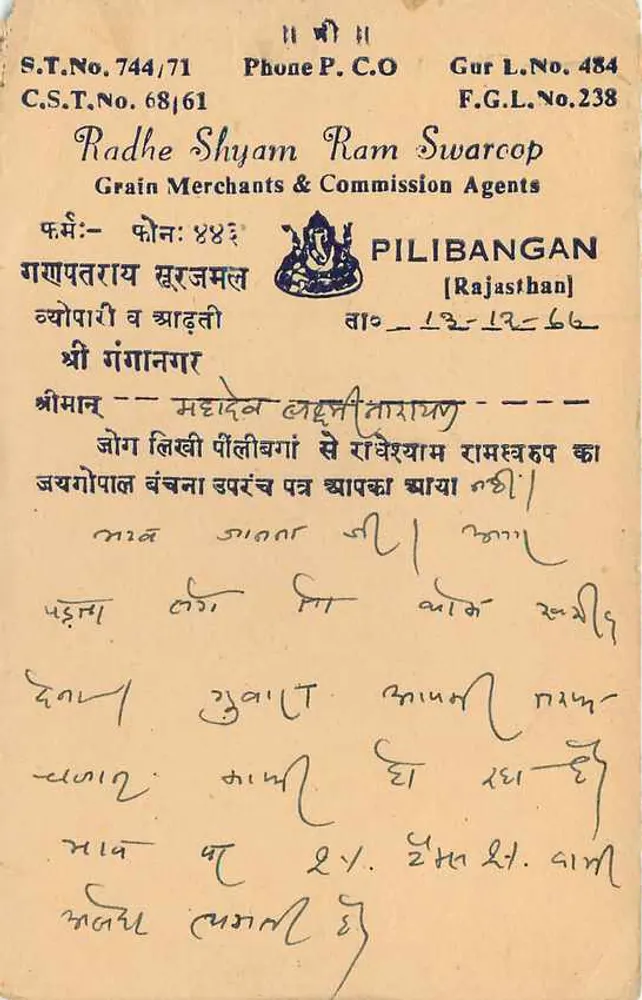 Pilibangan — Rajasthān — cartão postal indiano com selo de 5 annas - Verso
