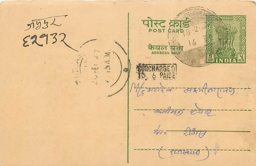 Pilibangan — Rajasthan — carta postal indiana com selo de 5 paise - Frente