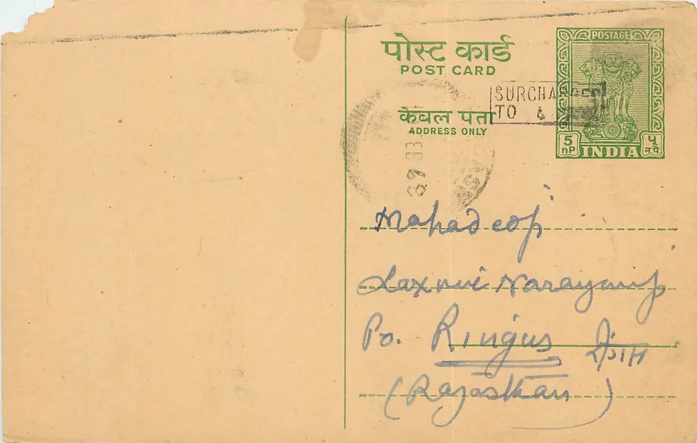 Mahad — Sobrecarga — Shree Ganesh Stores, Hooghly - Frente