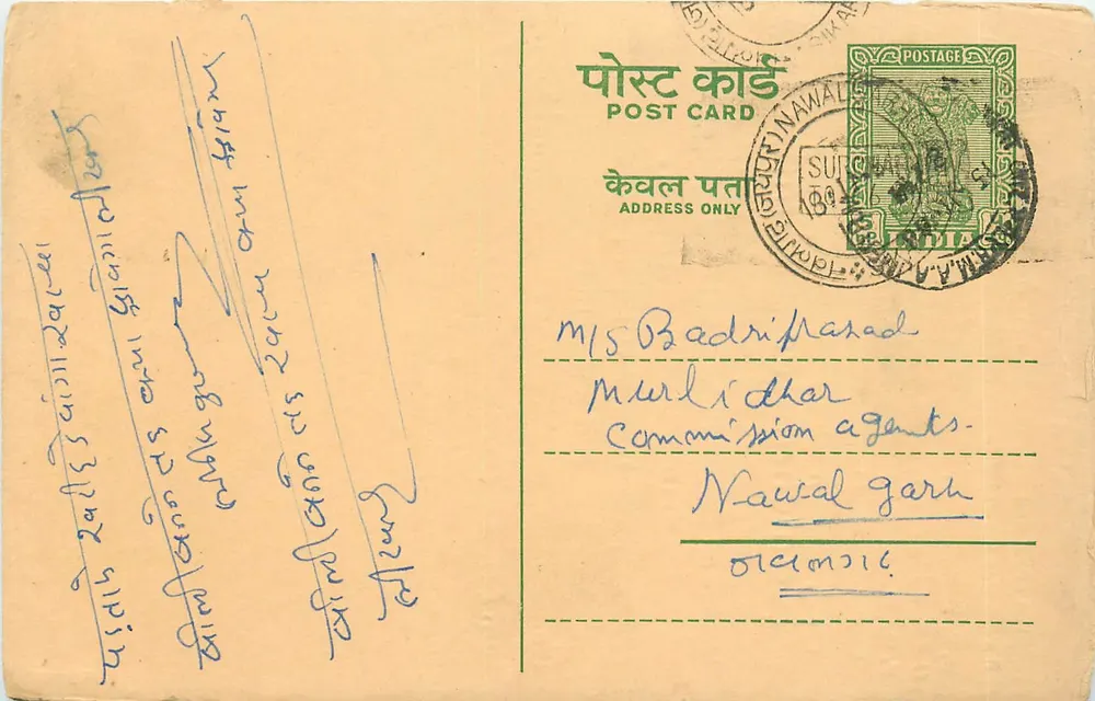 Ramchander Rambilas — Exportadores e Importadores — Ajmer - Frente