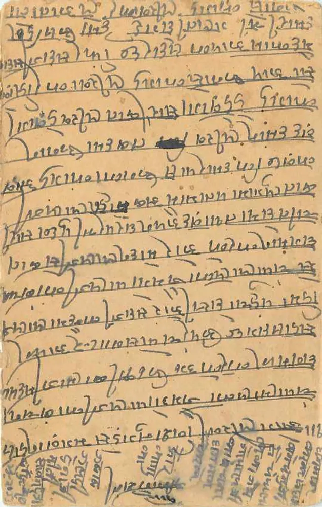Antieke ansichtkaart uit India — tekst in devanagari-schrift — ontvanger in Mandarila (Patiala) - Achterkant