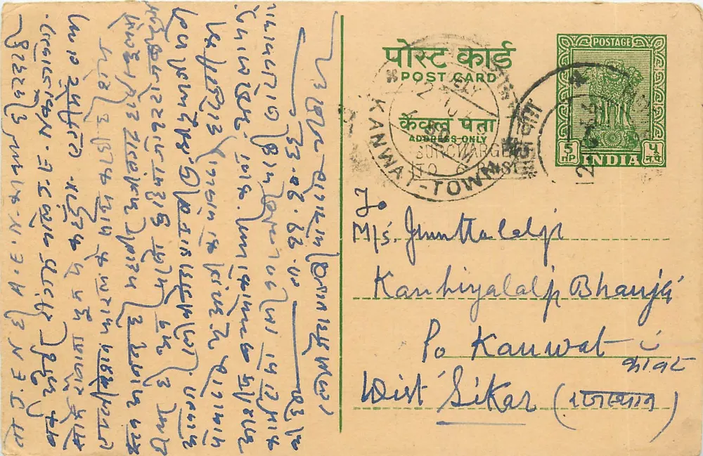 Carta postal de Kanwali (Índia) — texto em escrita devanagari — selo verde de 5 annas - Frente