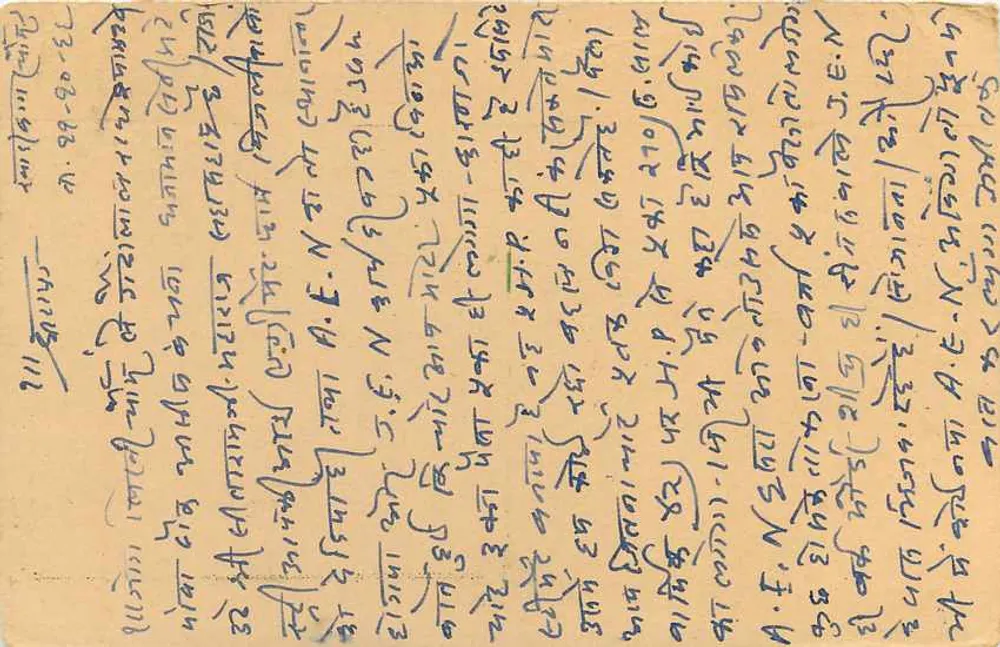 Carta postal de Kanwali (Índia) — texto em escrita devanagari — selo verde de 5 annas - Verso