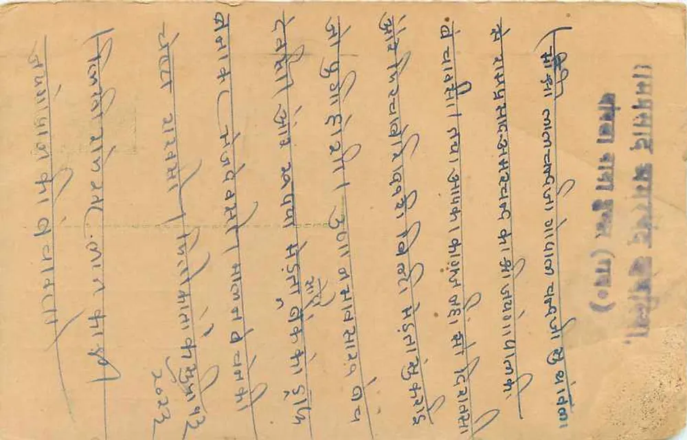 Bikaner — carte postale indienne datée de 1966 — éditeur non identifié - Verso
