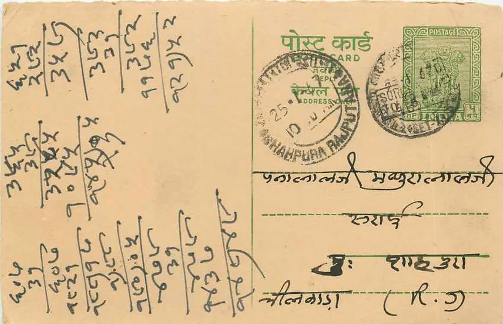 Maha Pratap Singh — Maha Pratap Singh Raj — onbekende uitgever, serie-nummer niet zichtbaar - Voorkant