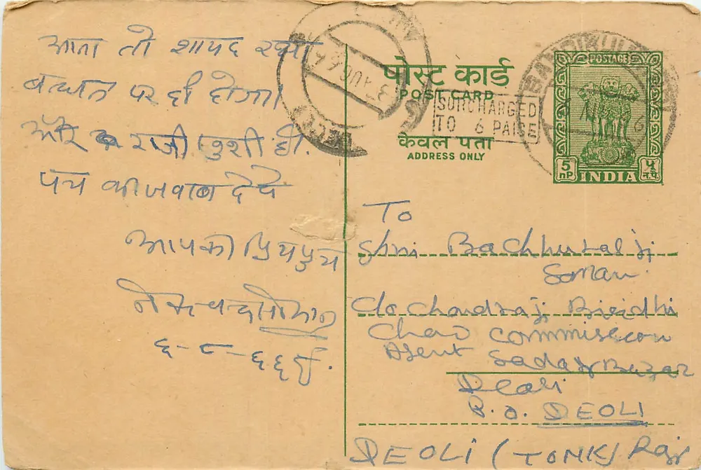 Carte postal indiana — texto em devanagari — destinada a Deoli (Tonk) Raj - Frente